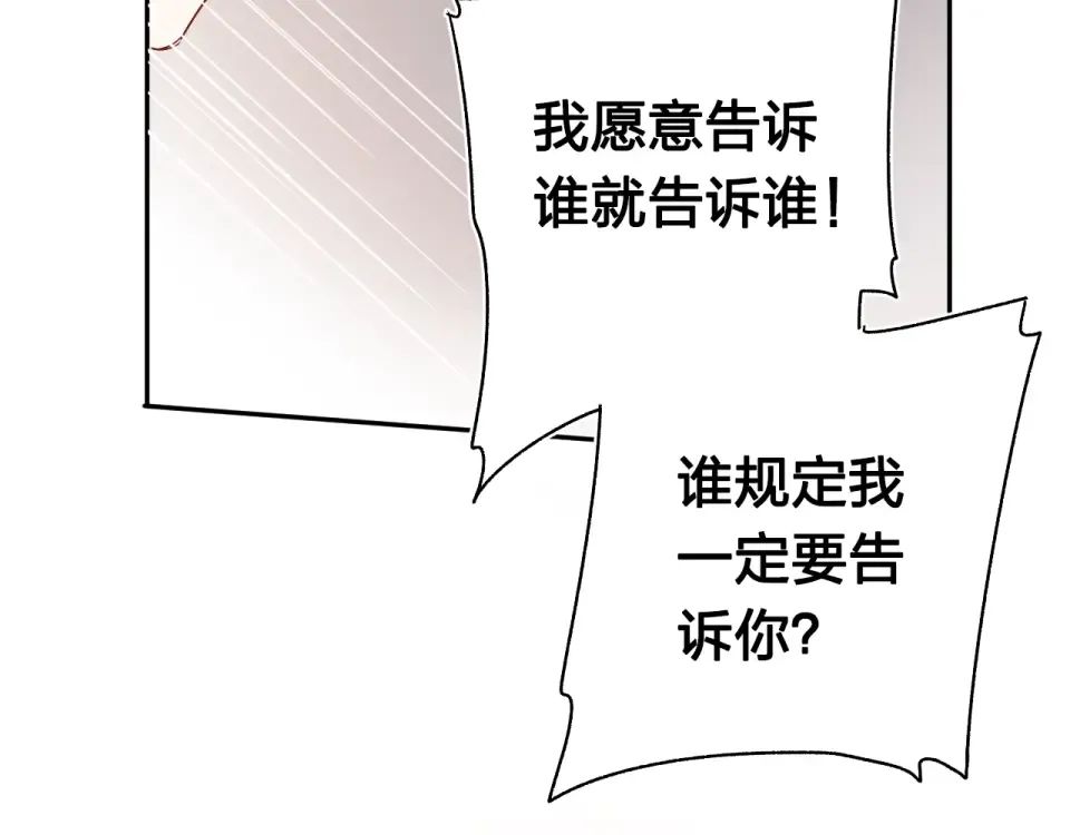 第63话 命运的事 第13页