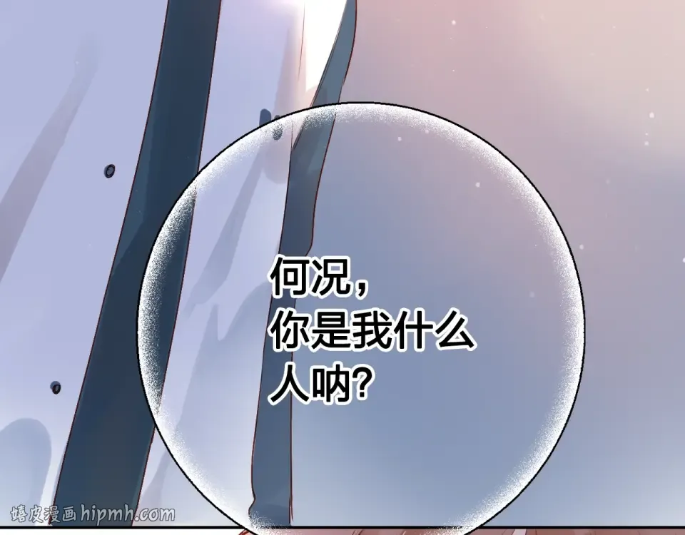 第63话 命运的事 第16页