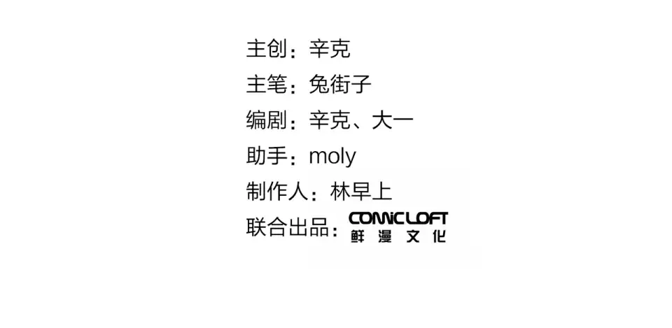 第63话 命运的事 第20页