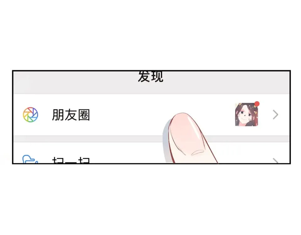 第63话 命运的事 第21页
