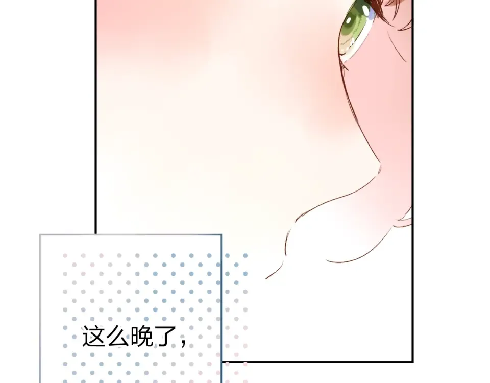 第63话 命运的事 第23页