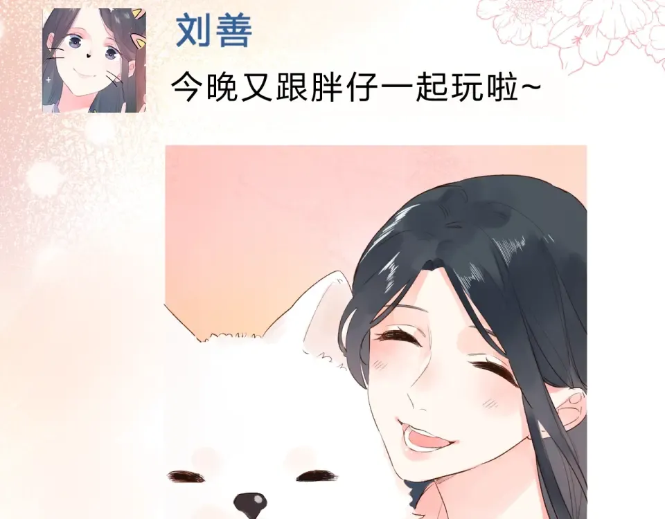 第63话 命运的事 第25页