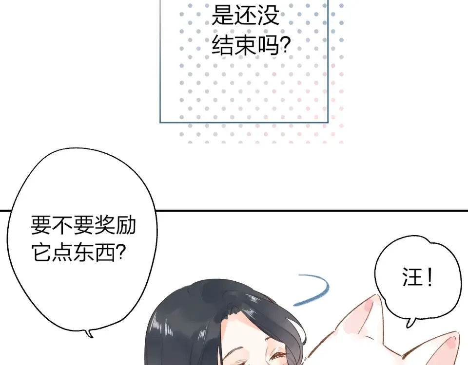 第63话 命运的事 第27页