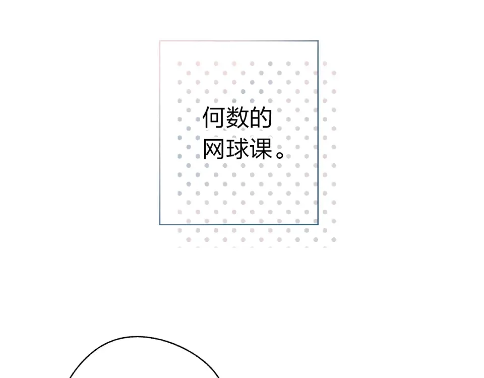 第63话 命运的事 第29页