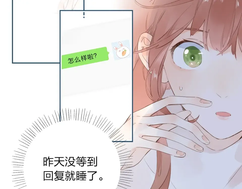 第63话 命运的事 第37页