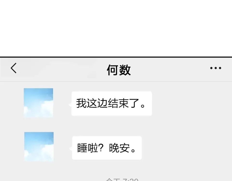 第63话 命运的事 第41页