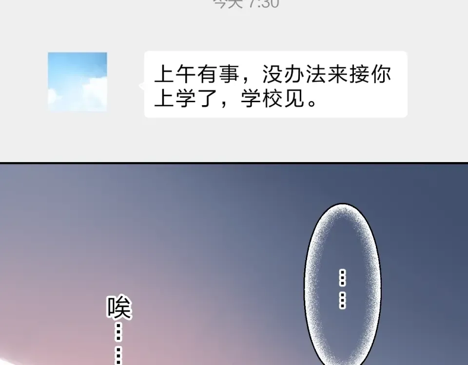 第63话 命运的事 第42页