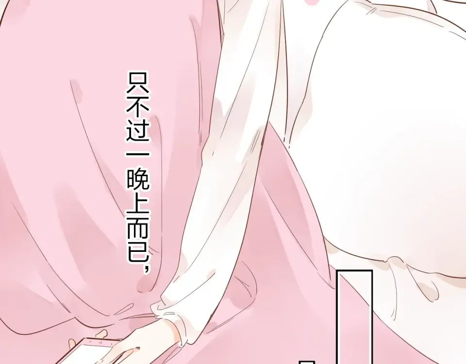 第63话 命运的事 第44页