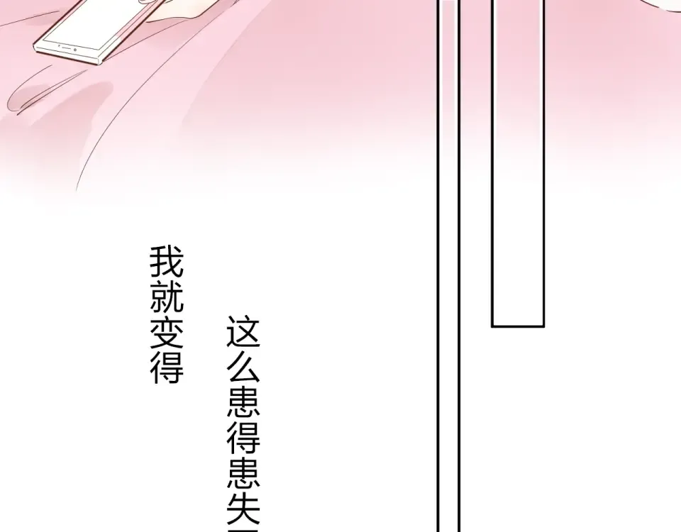 第63话 命运的事 第45页
