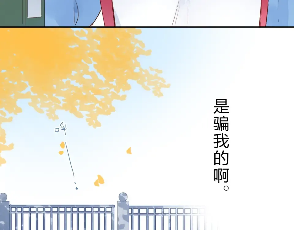 第63话 命运的事 第49页