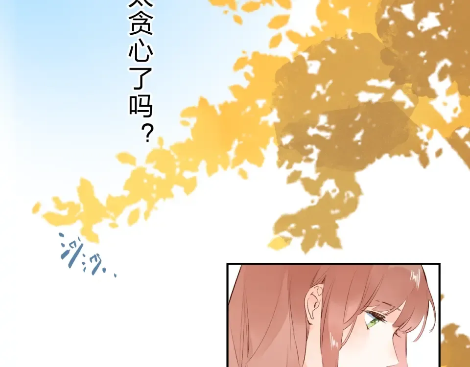 第63话 命运的事 第52页