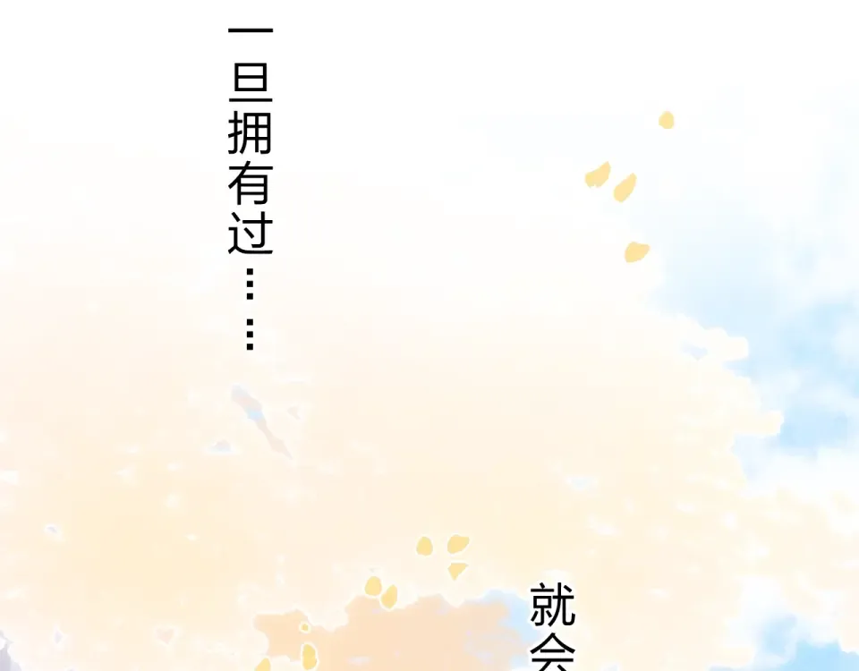 第63话 命运的事 第54页
