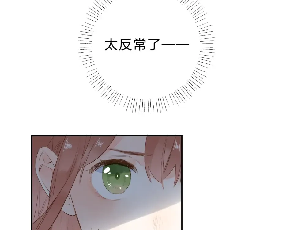 第63话 命运的事 第61页