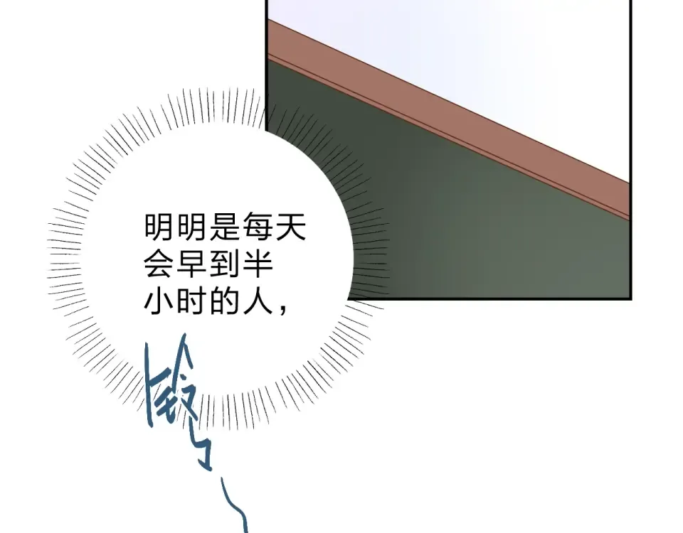 第63话 命运的事 第63页