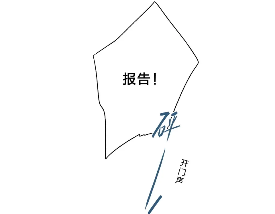 第63话 命运的事 第66页
