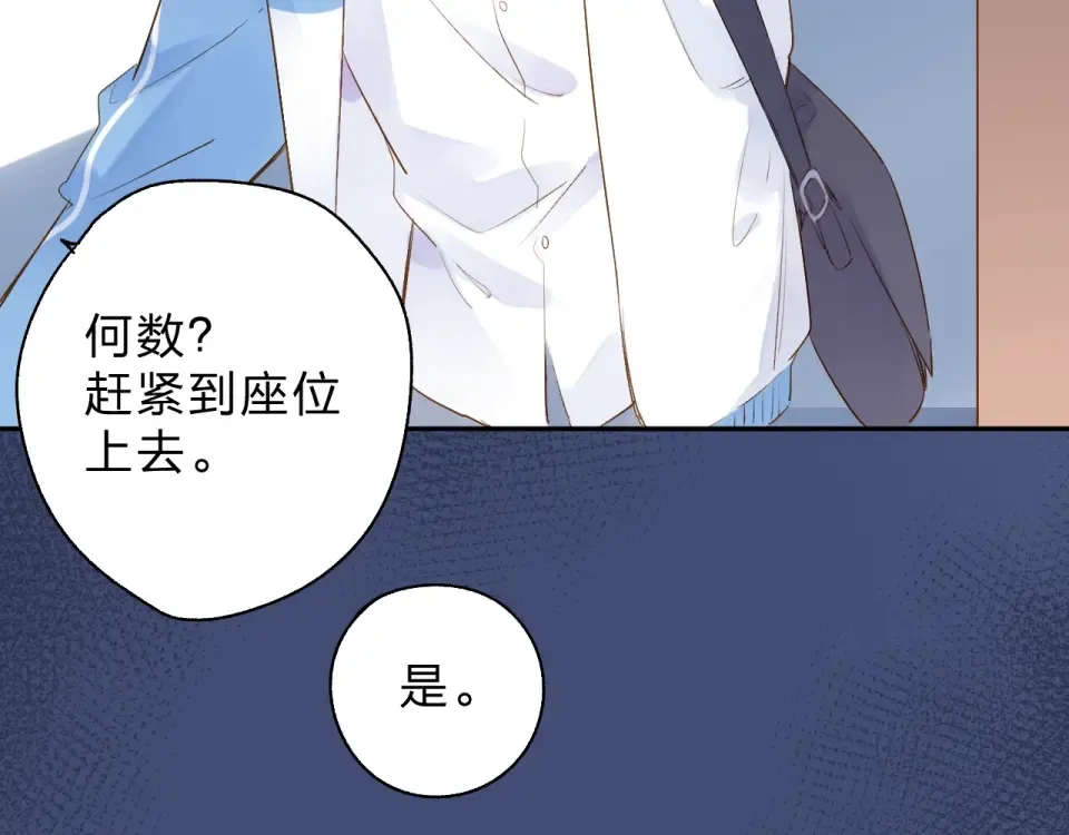 第63话 命运的事 第70页