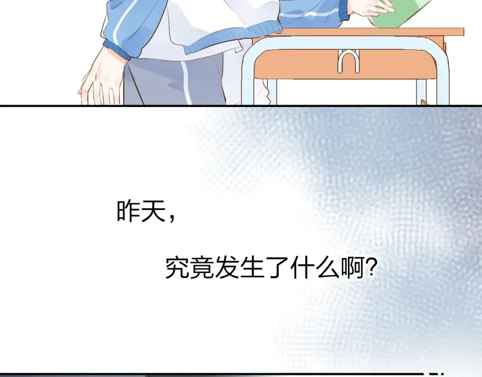 第63话 命运的事 第73页