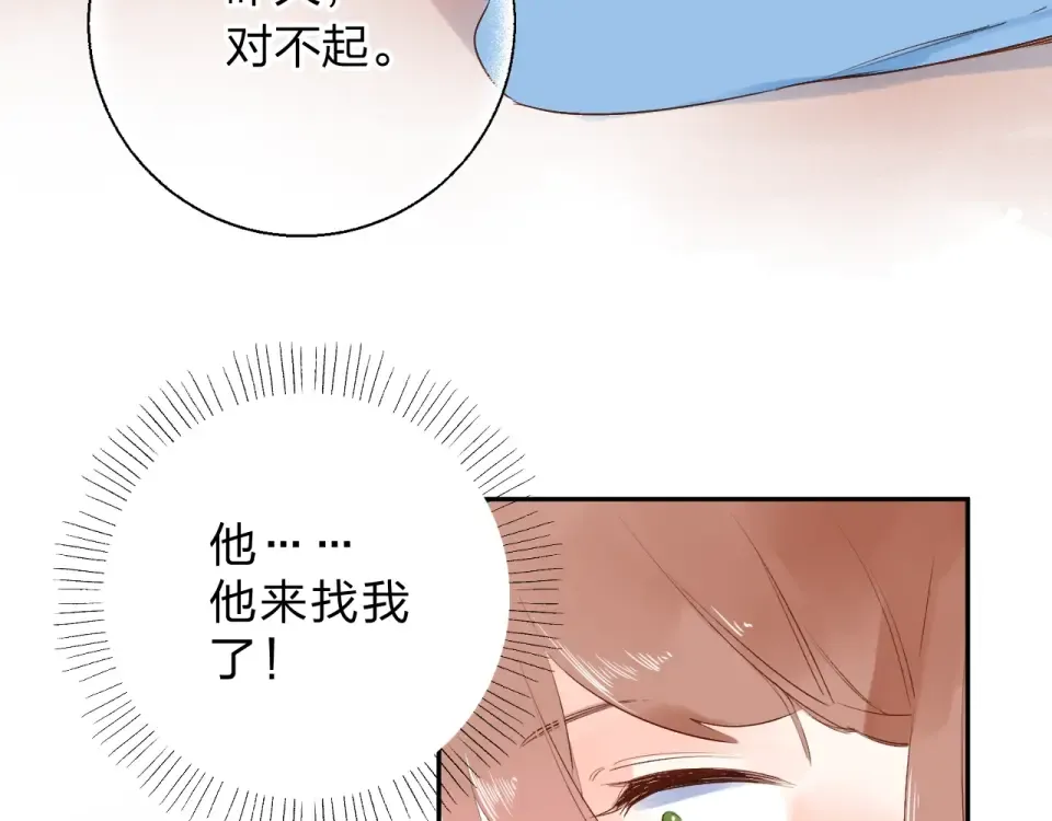 第63话 命运的事 第86页