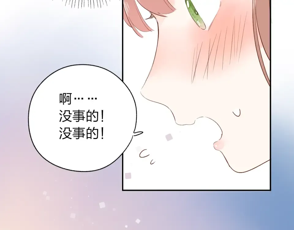 第63话 命运的事 第87页