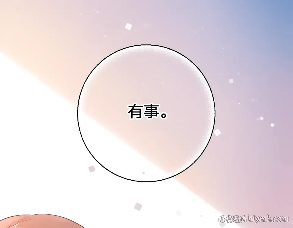 第63话 命运的事 第88页