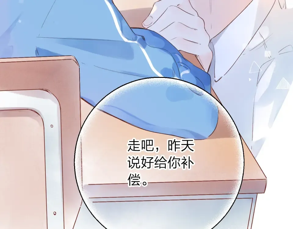 第63话 命运的事 第90页