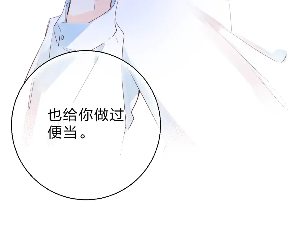 第63话 命运的事 第100页