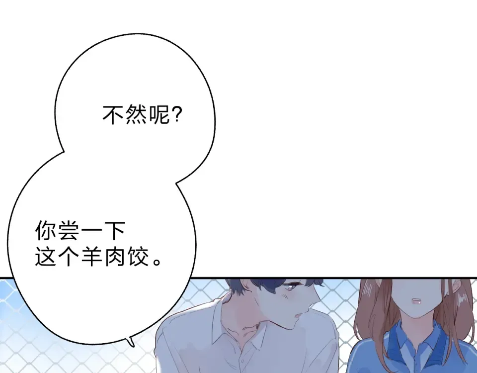 第63话 命运的事 第103页