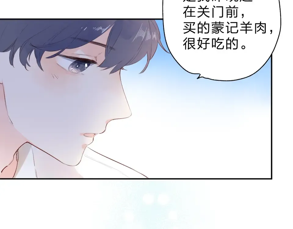 第63话 命运的事 第105页