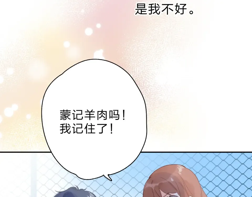 第63话 命运的事 第115页