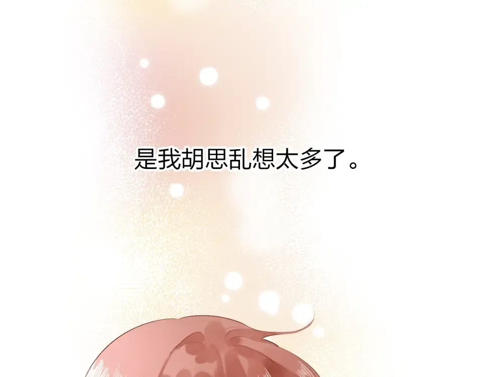 第63话 命运的事 第117页