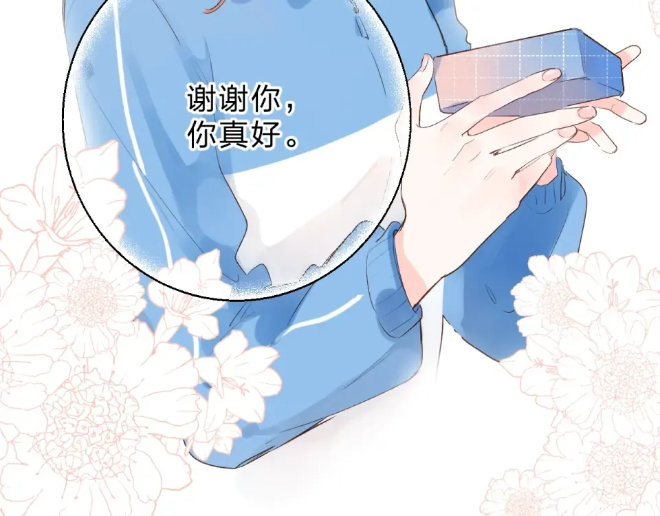 第63话 命运的事 第119页