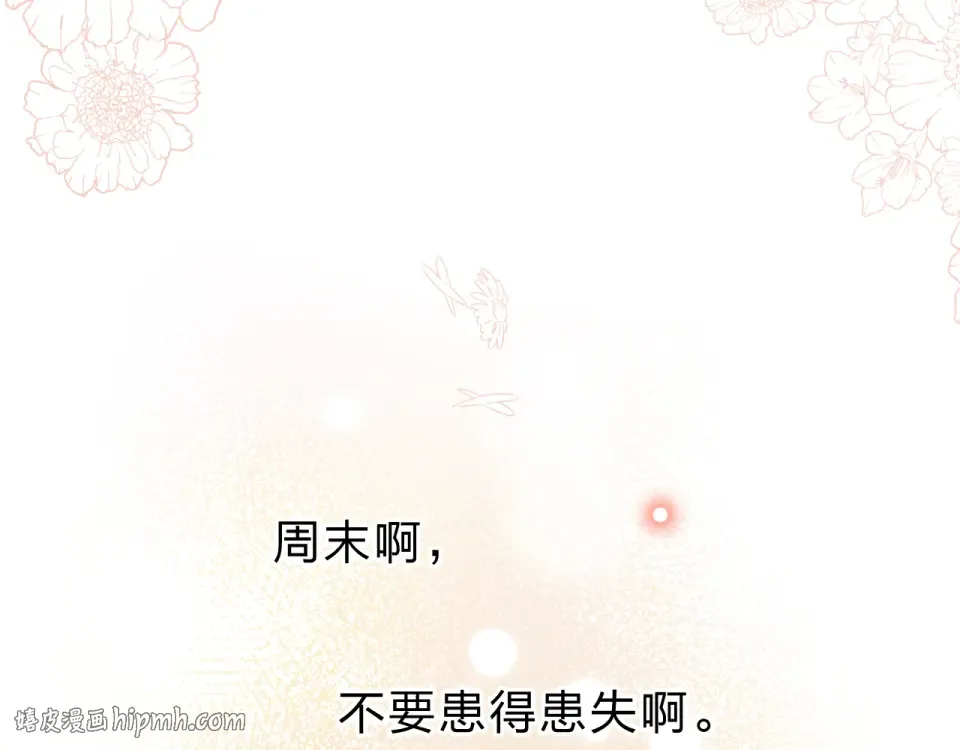 第63话 命运的事 第120页