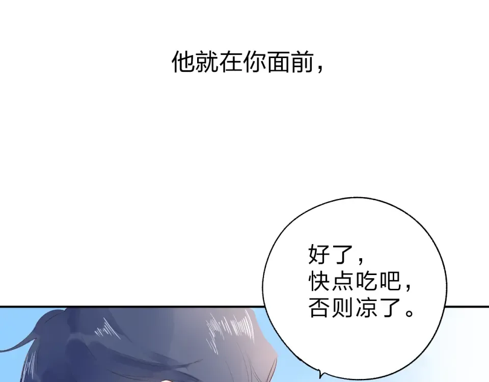 第63话 命运的事 第123页