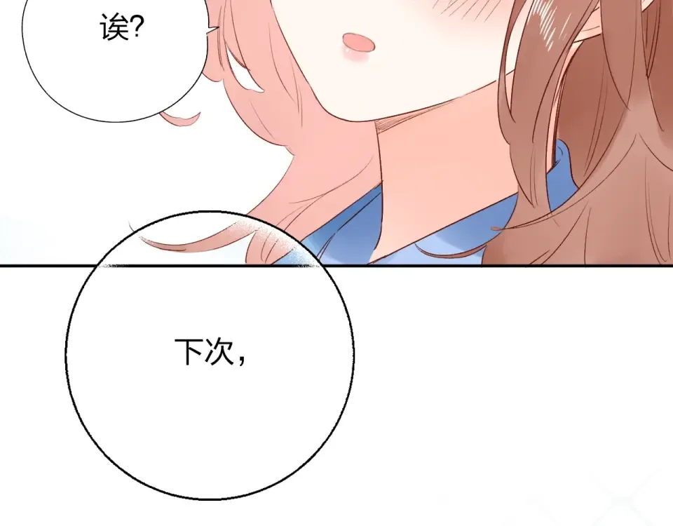 第63话 命运的事 第150页