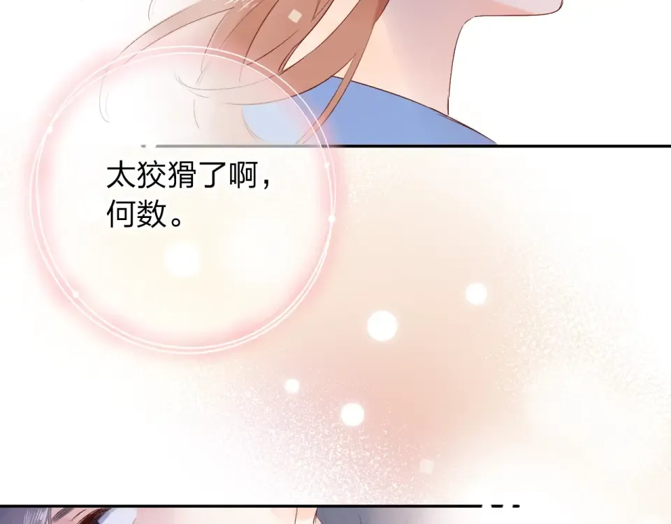 第63话 命运的事 第156页