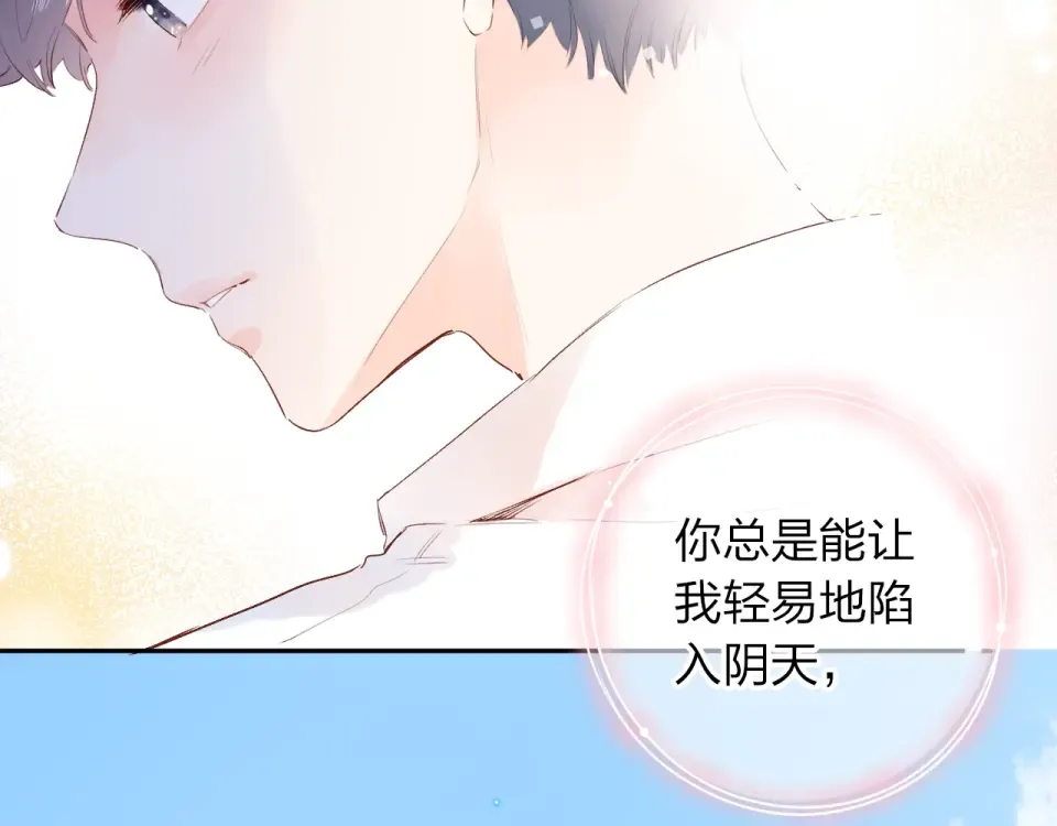 第63话 命运的事 第157页
