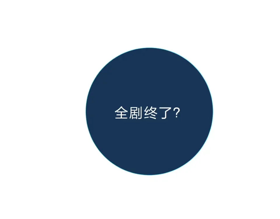 第63话 命运的事 第163页