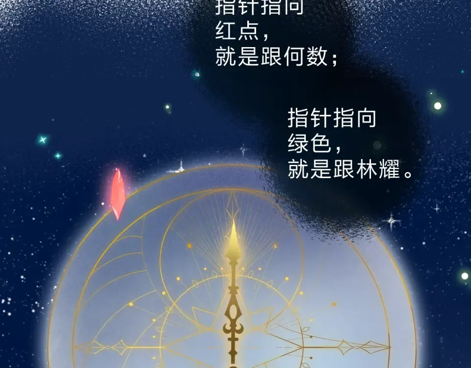 第63话 命运的事 第169页