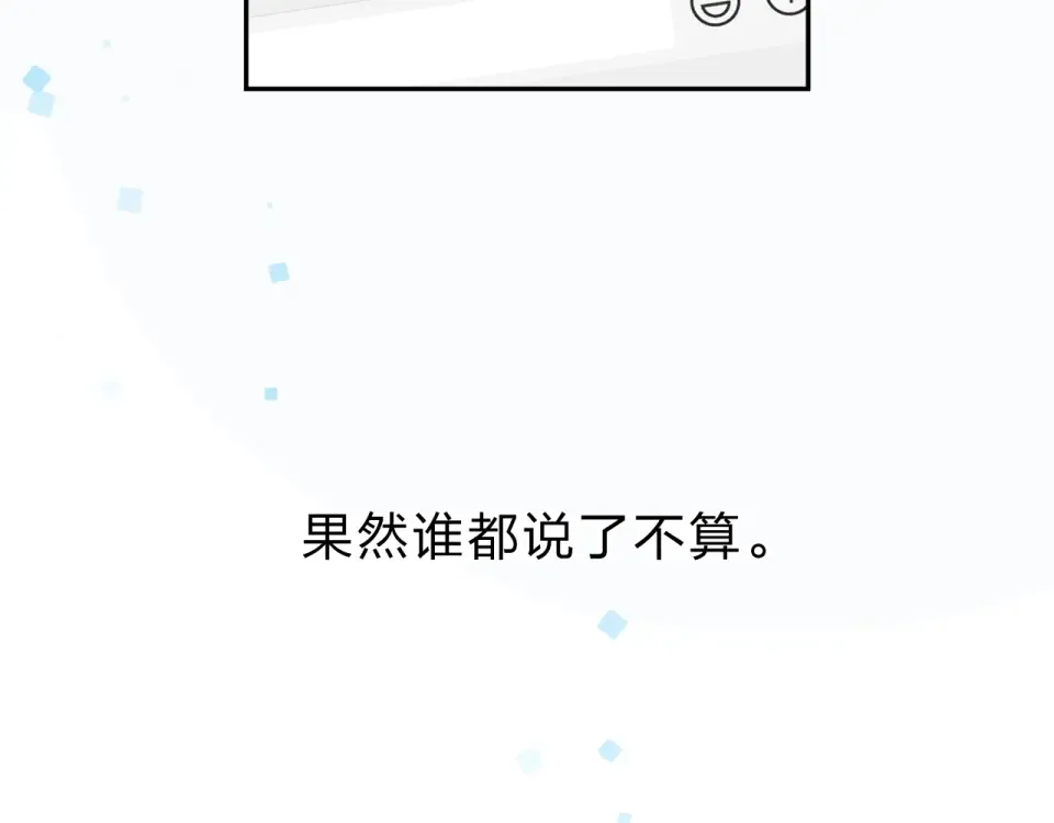 第63话 命运的事 第185页