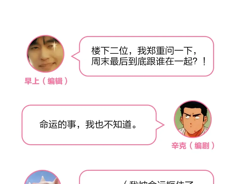 第63话 命运的事 第187页