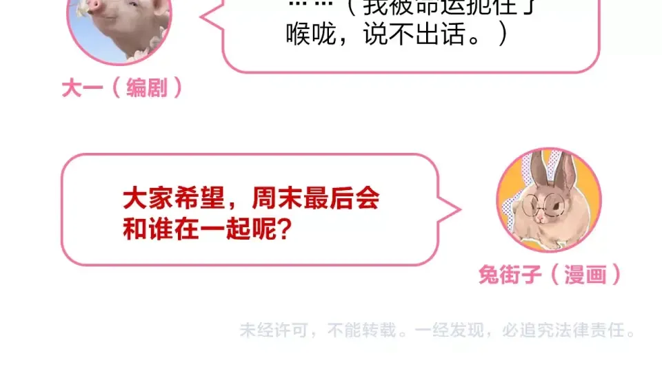 第63话 命运的事 第188页
