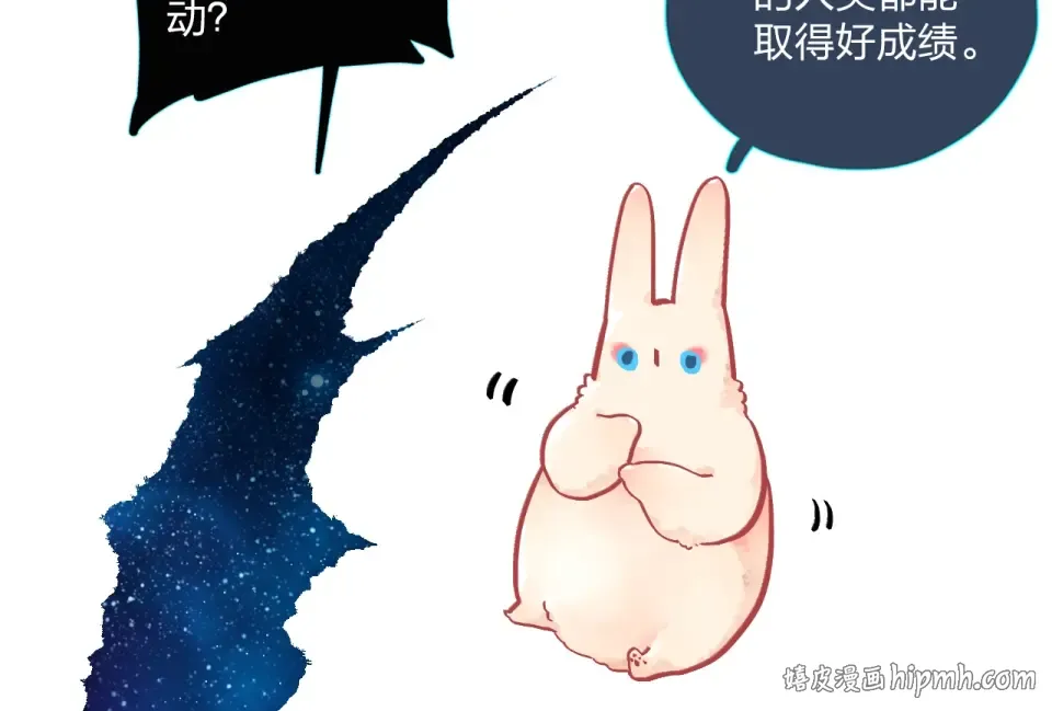 第63话 命运的事 第190页