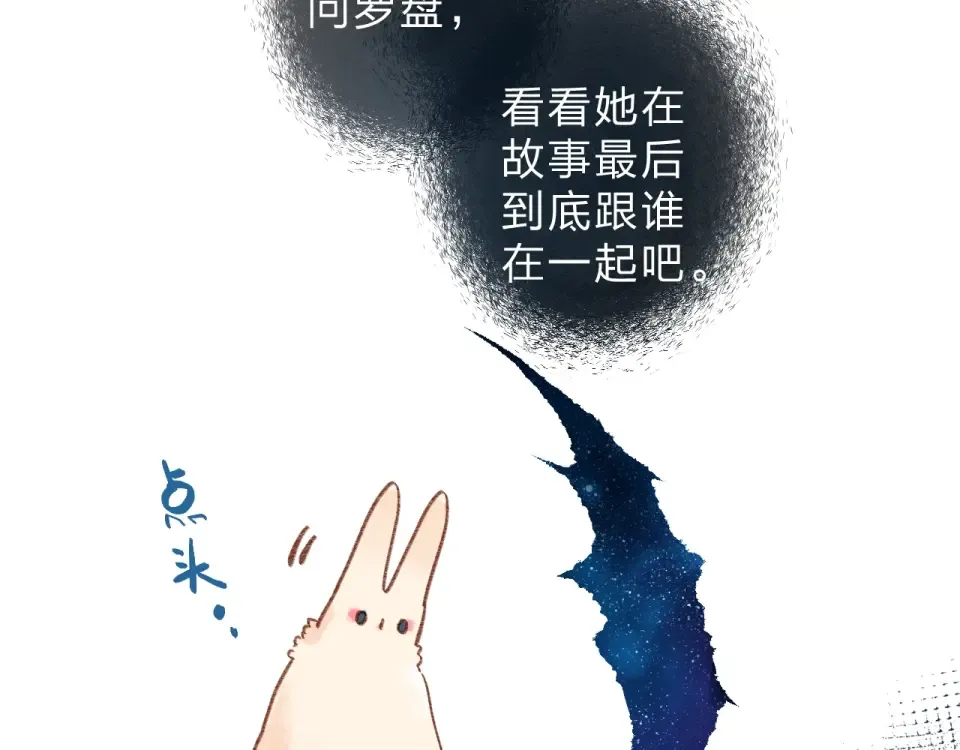 第64话 我要疯了 第2页