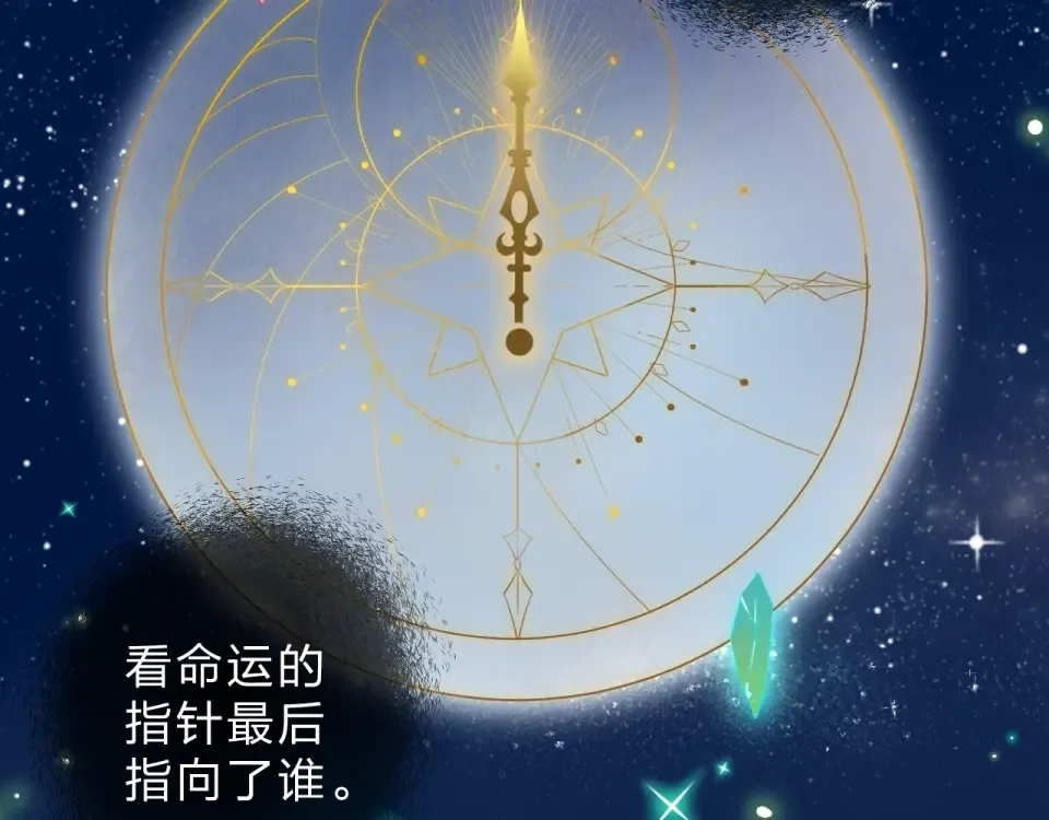 第64话 我要疯了 第4页