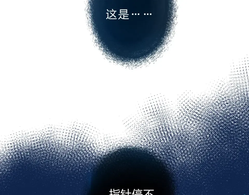 第64话 我要疯了 第7页