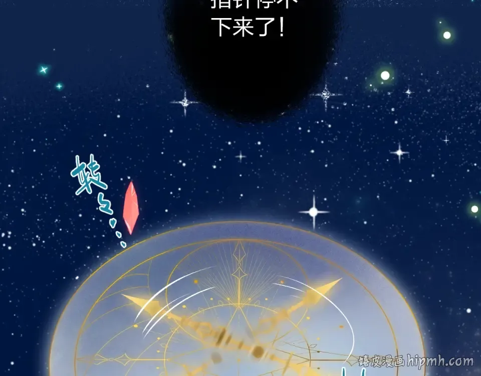 第64话 我要疯了 第8页