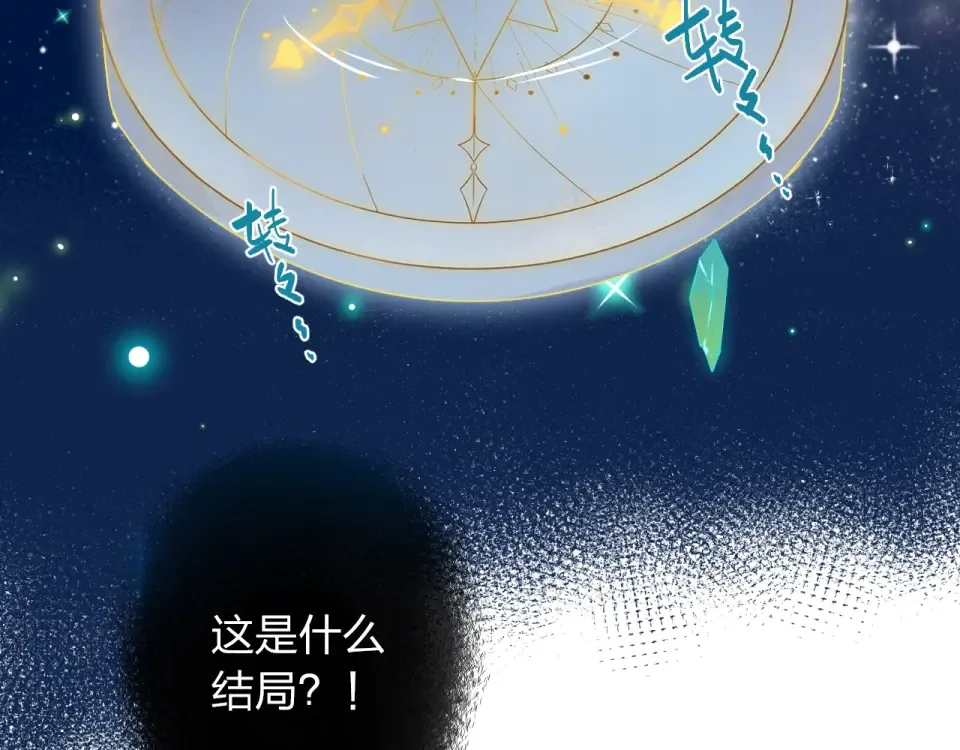 第64话 我要疯了 第9页