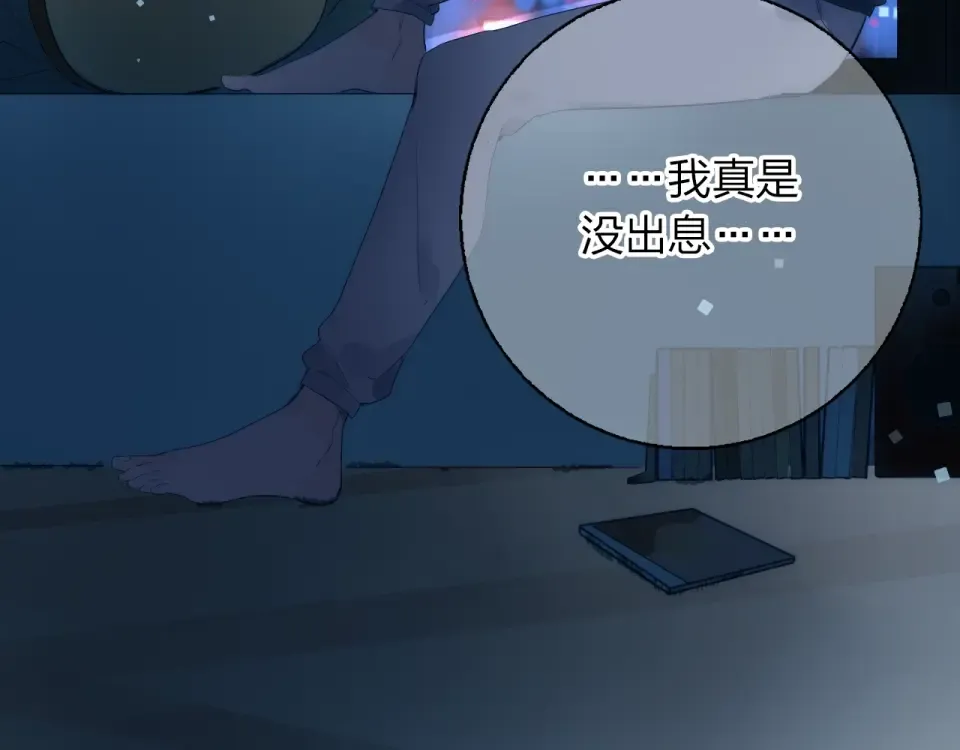 第64话 我要疯了 第12页