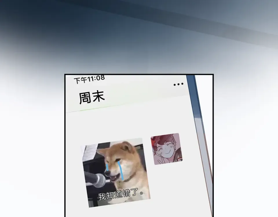 第64话 我要疯了 第13页
