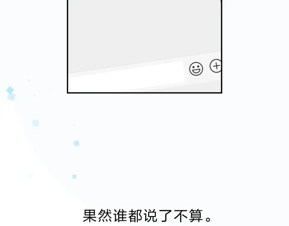 第64话 我要疯了 第14页